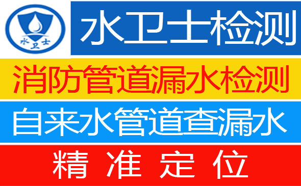 沧州暗管漏水检测